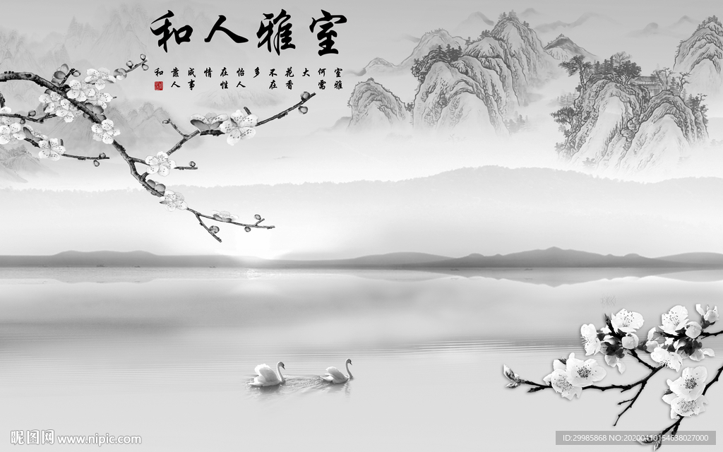 新中式最新山水画 tif分层