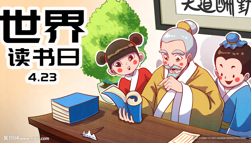 古代读书童子插画图片