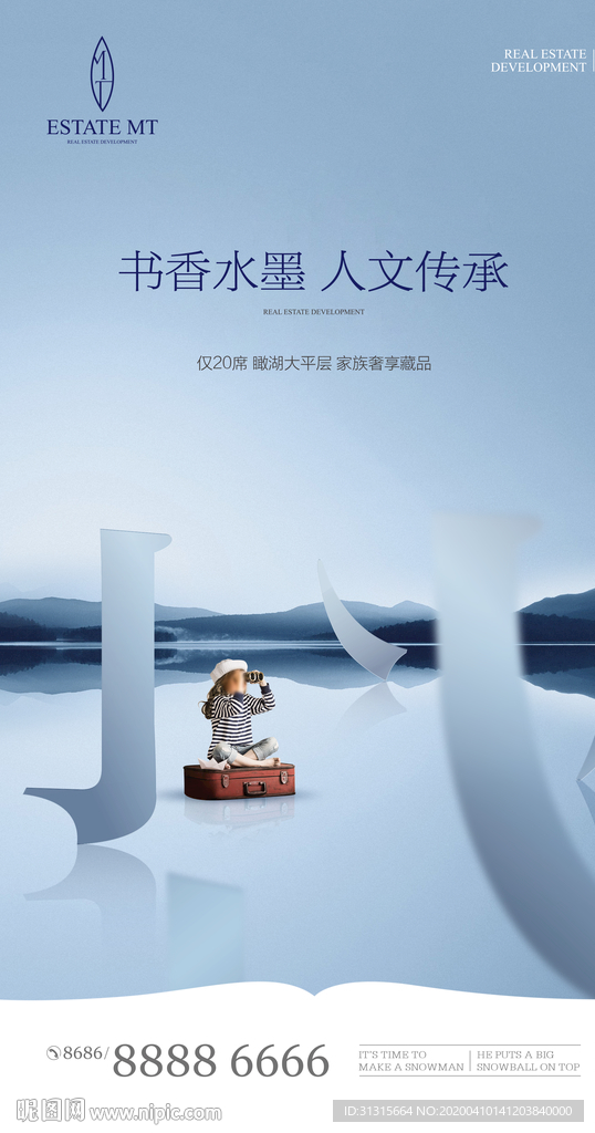 教育微信稿 学区房地产广告