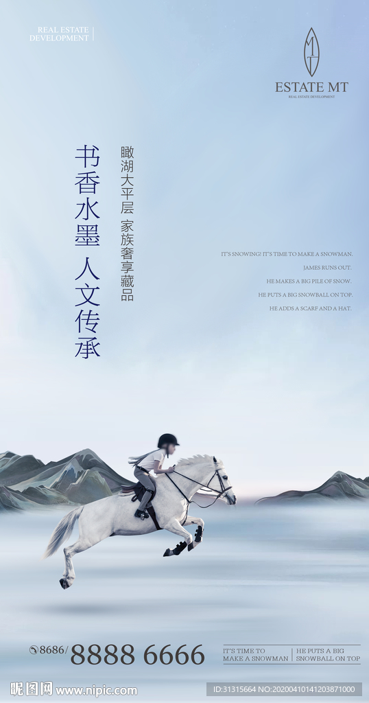 教育地产 学区房广告