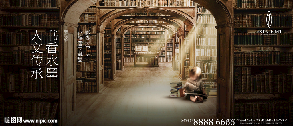 学区房 教育地产广告