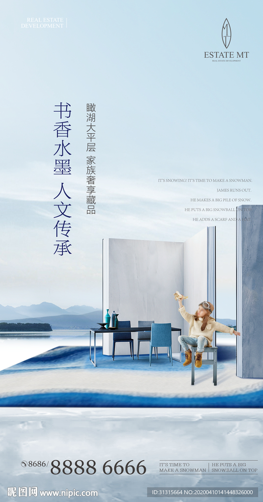 学区房 教育地产