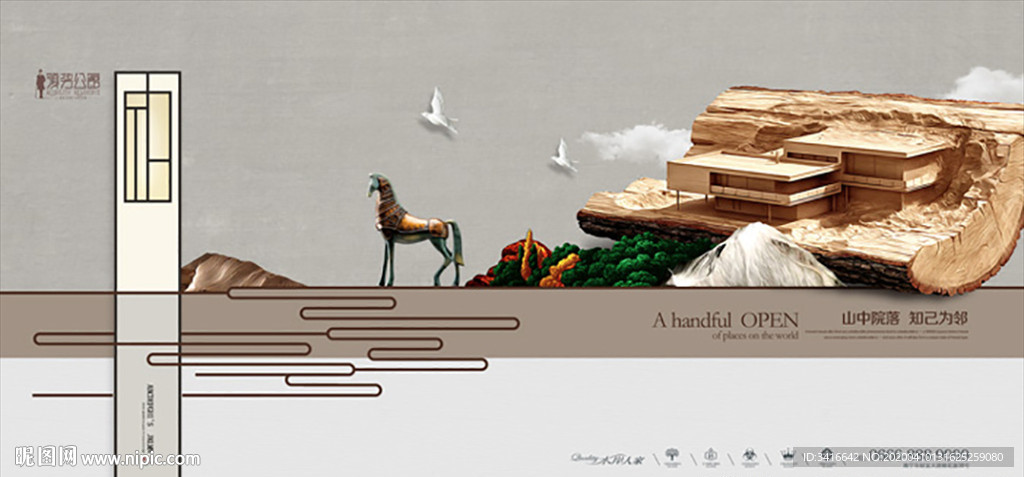 新中式房地产户外广告设计图片