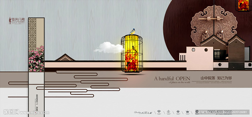 新中式房地产户外广告设计图片