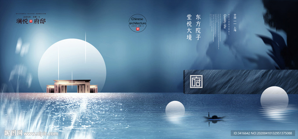 新中式房地产户外广告设计图片