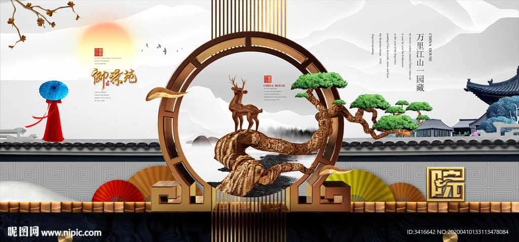 新中式房地产户外广告设计图片