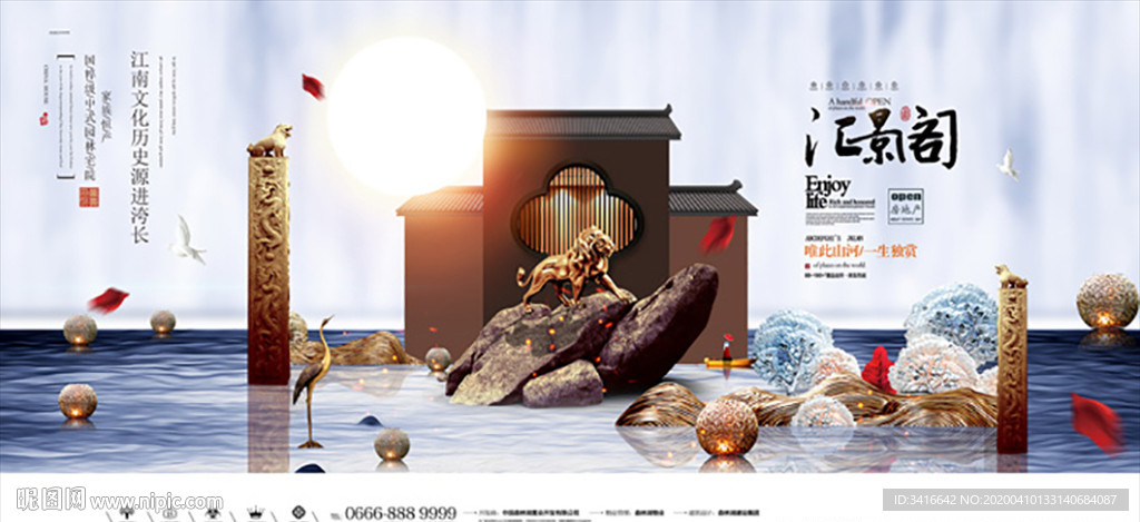 新中式房地产户外广告设计图片