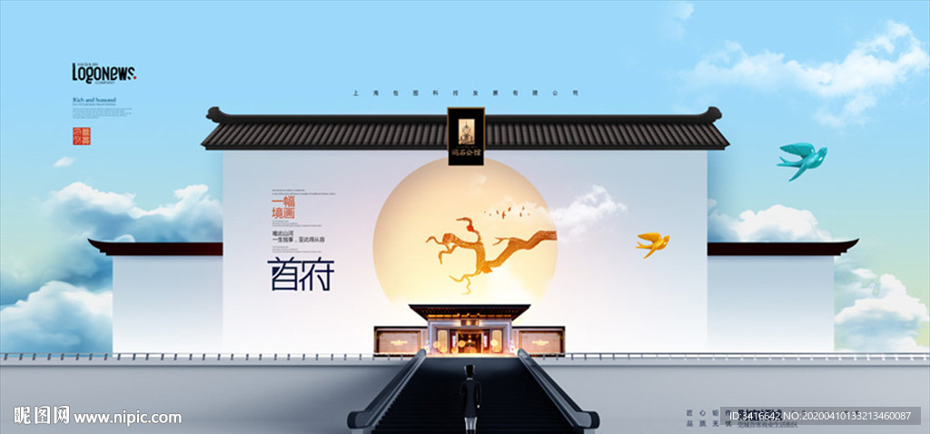 新中式房地产户外广告设计图片