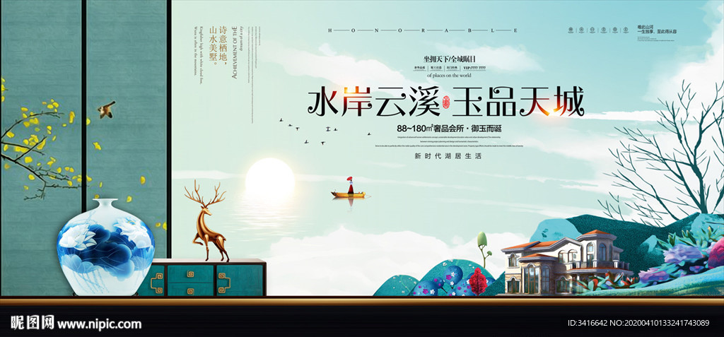 新中式房地产户外广告设计图片