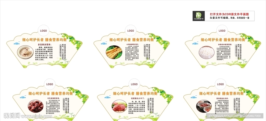 居家养老饮食文化 老人饮食文化