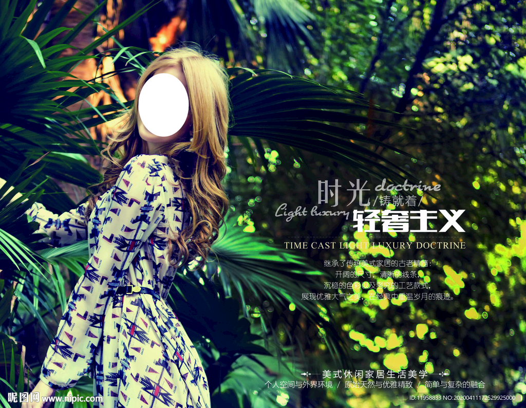 轻奢主义时光挂轴