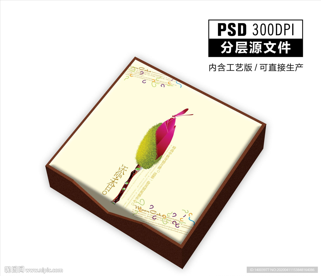 时尚月饼盒设计