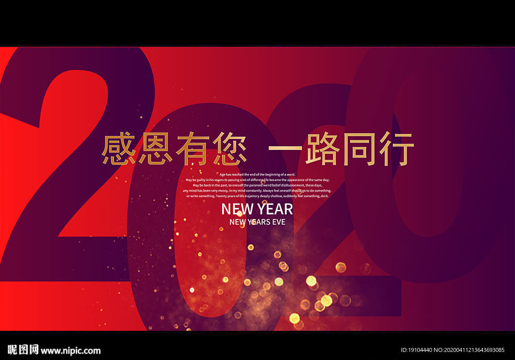 感恩有您 一路同行