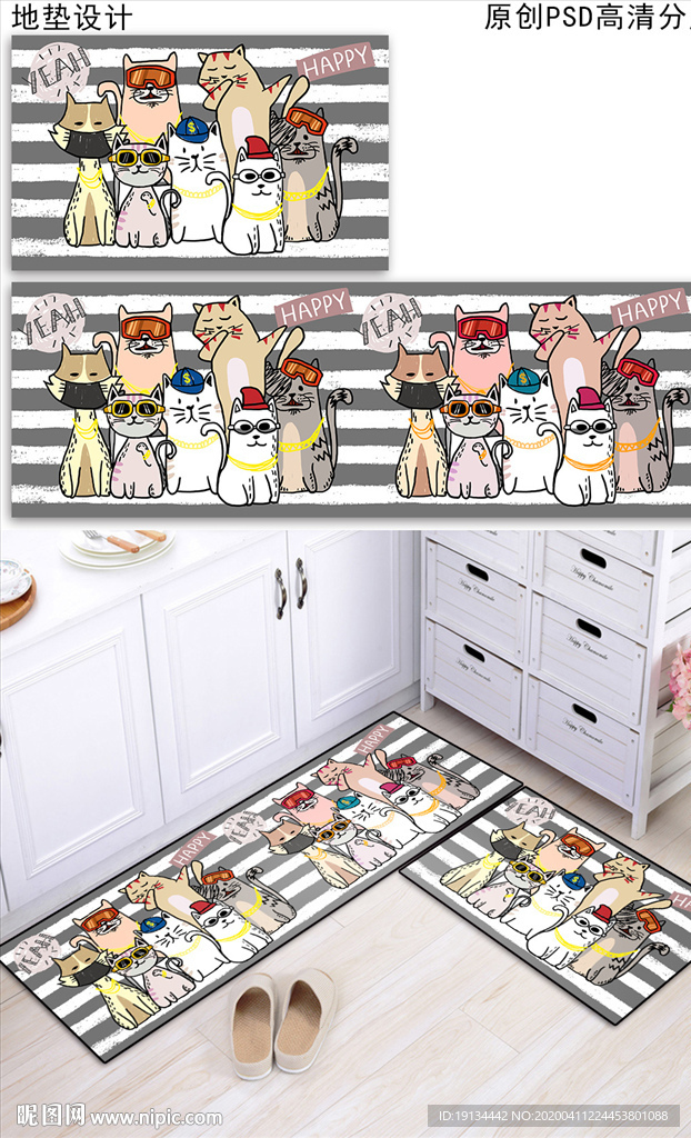 卡通厨房浴室入户地垫