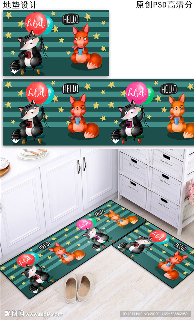 卡通厨房浴室入户地垫