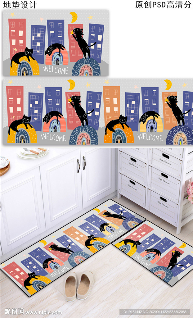 卡通厨房浴室入户地垫