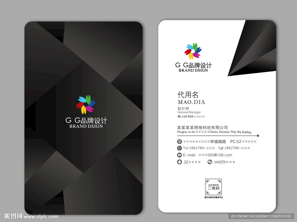 高档黑色名片 时尚黑色名片