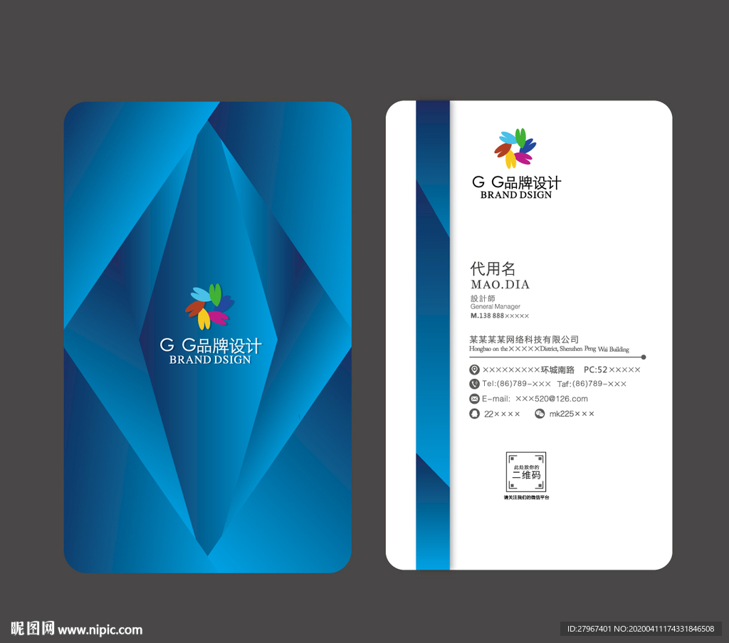 空间设计名片 蓝色IT名片