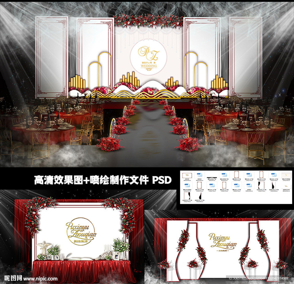 欧式玫瑰红白色几何婚礼舞台签到