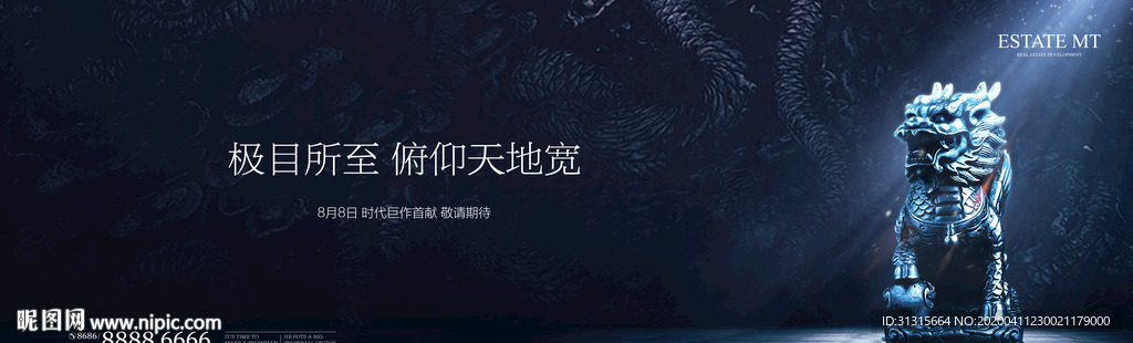 大气地产广告 别墅广告设计