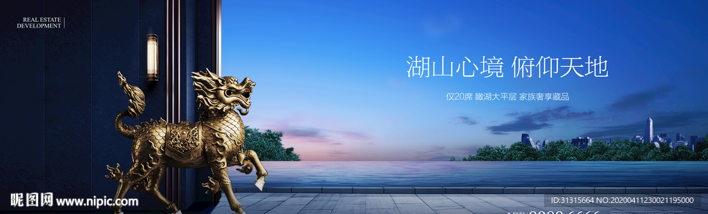 中式地产户外 洋房大气地产