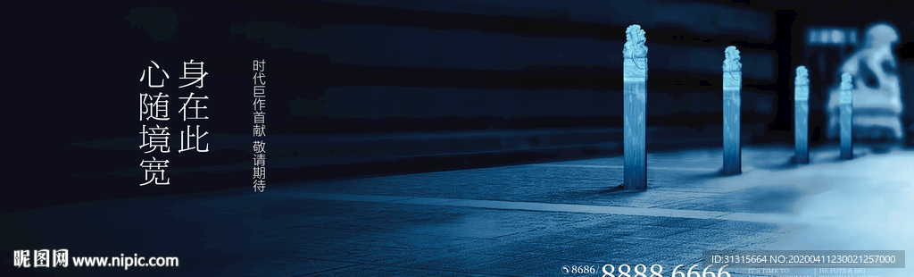 洋房地产户外  大气新中式地产