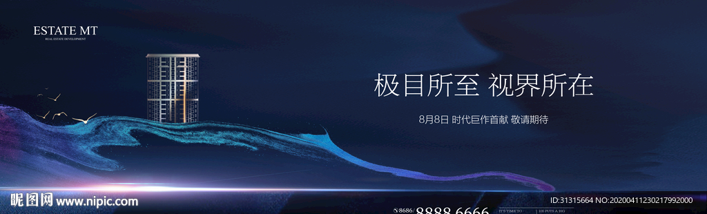 智慧科技地产 装修高层户外