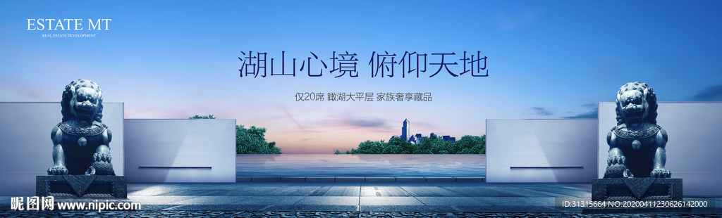 洋房广告 中式地产  大气地产