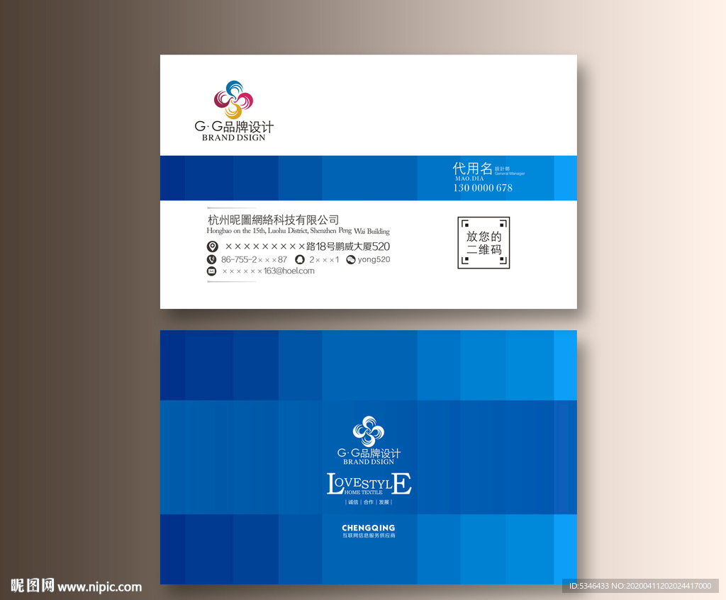 蓝色简约商务名片