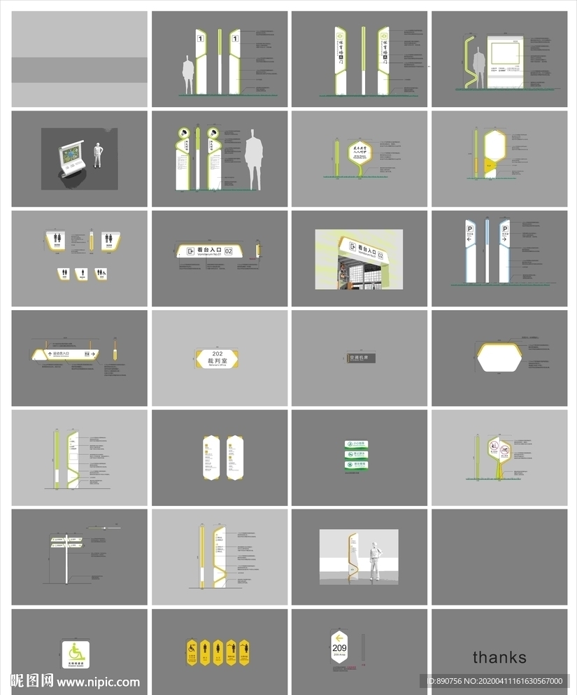 场馆导视商业导视