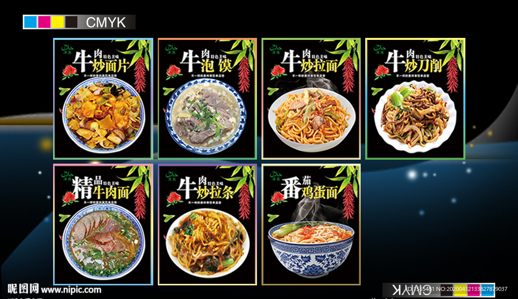 兰州拉面 西北风味 室内宣传图