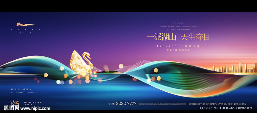 湖景豪宅广告