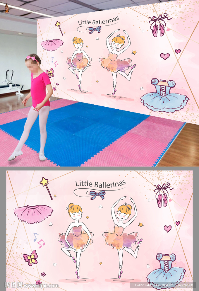 儿童芭蕾舞背景墙