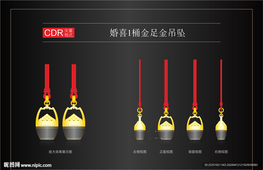 一桶金吊坠设计