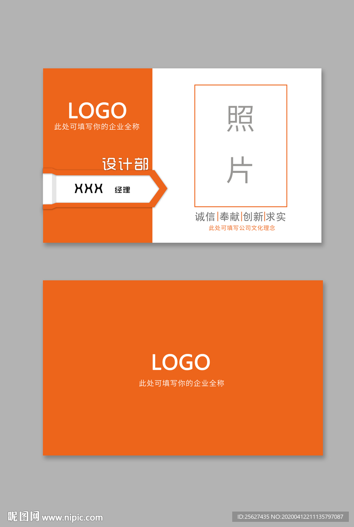 工位卡片商业名片模板设计