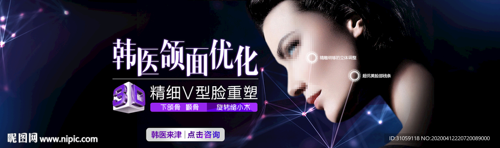 医疗美容行业banner