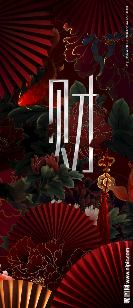 节日广告设计 开盘倒计时