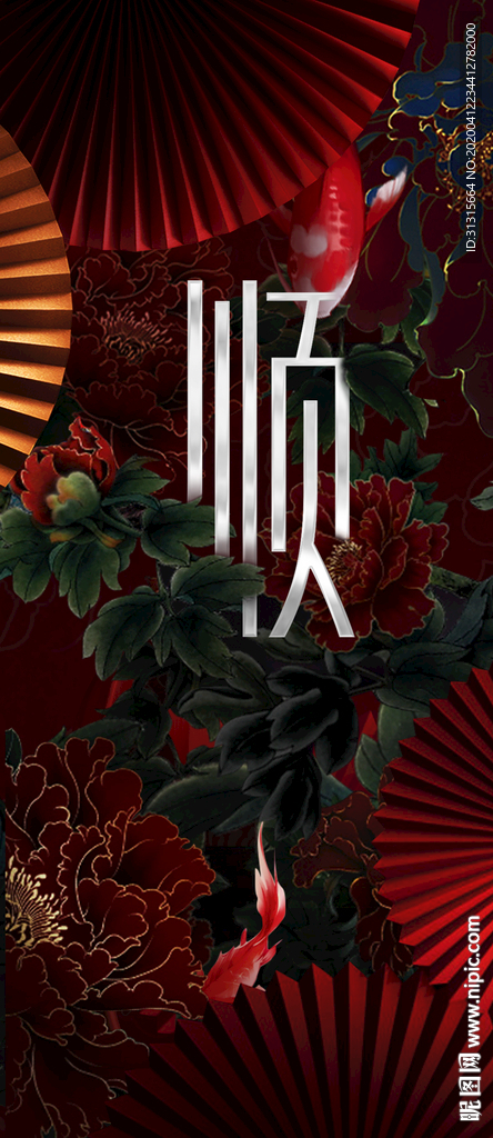 高端地产 国风地产