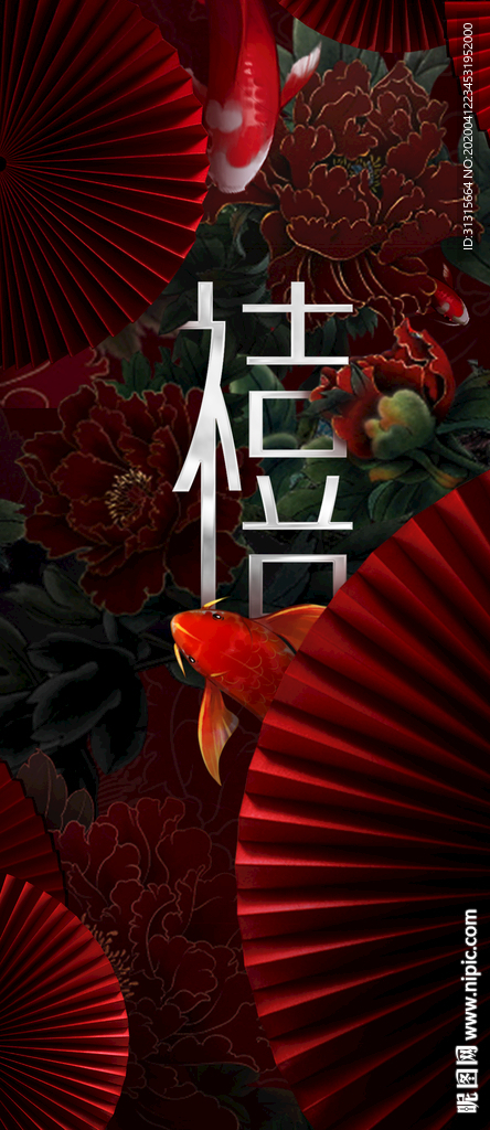 禧 开盘倒计时 高端广告