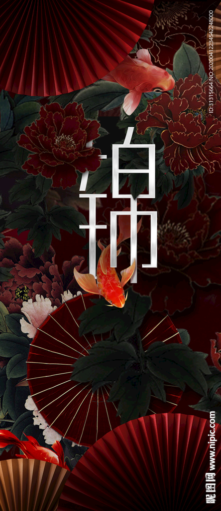 国风地产 倒计时广告