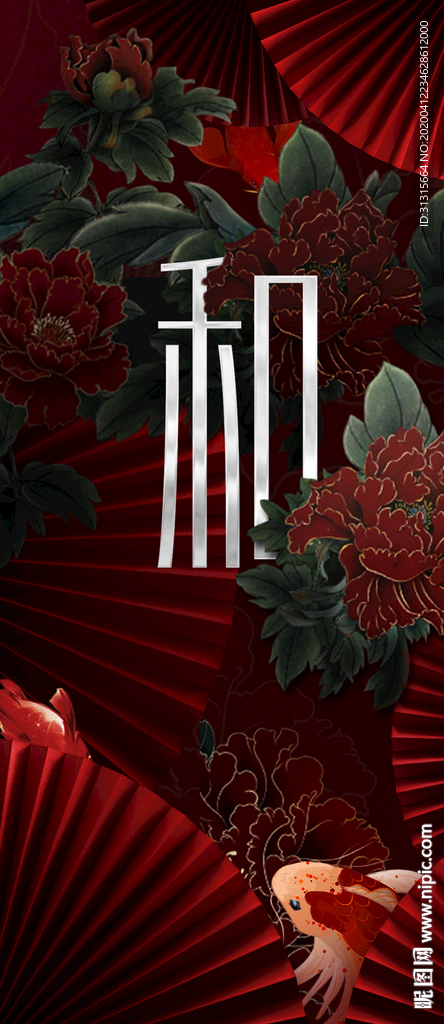 中国风 开盘地产 倒计时