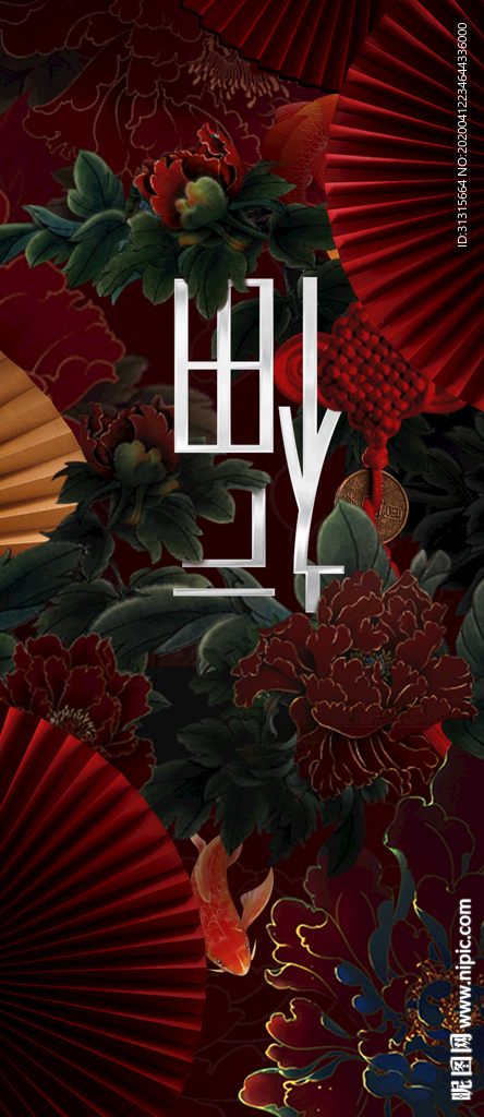 开盘地产 倒计时 别墅洋房广告