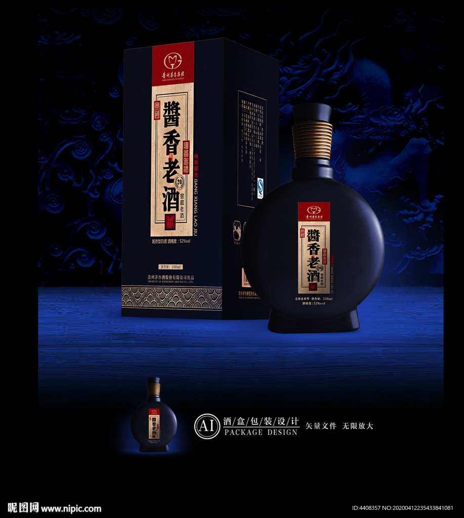 酒包装 酒盒设计