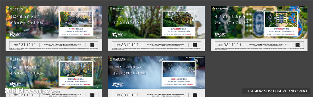 地产园林系列单图