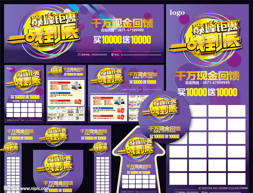 一战到底 家居建材联盟 品牌