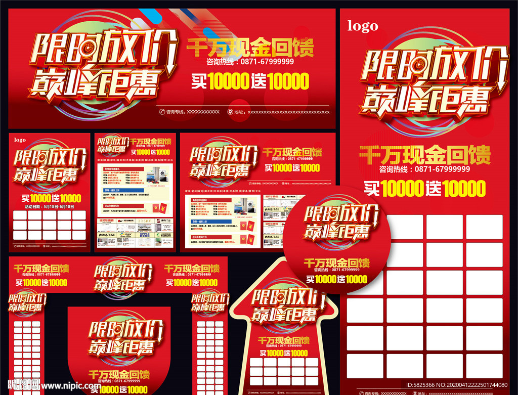 巅峰钜惠 家居建材联盟 大牌