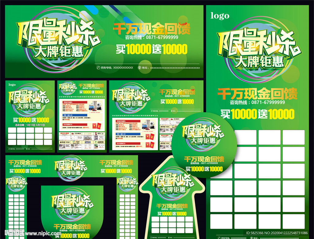 秒杀 家居 建材联盟 团购