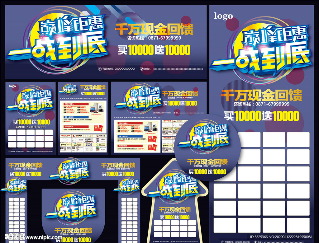 品牌联盟 家居建材 大牌