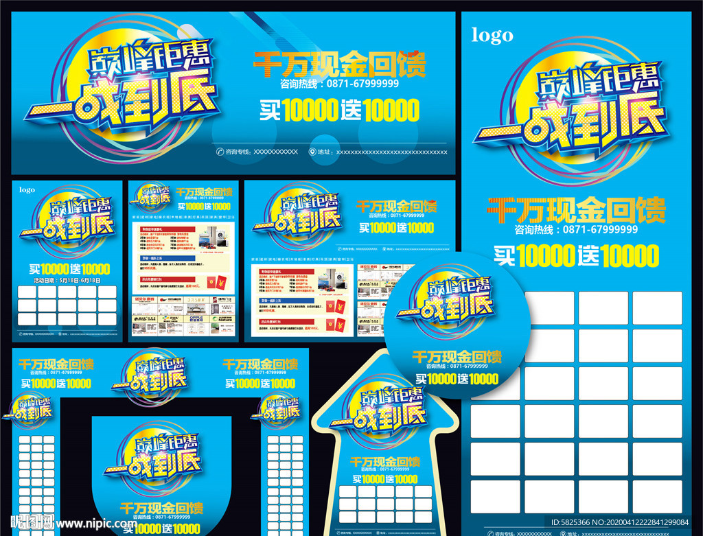 一战到底 家居建材 大牌