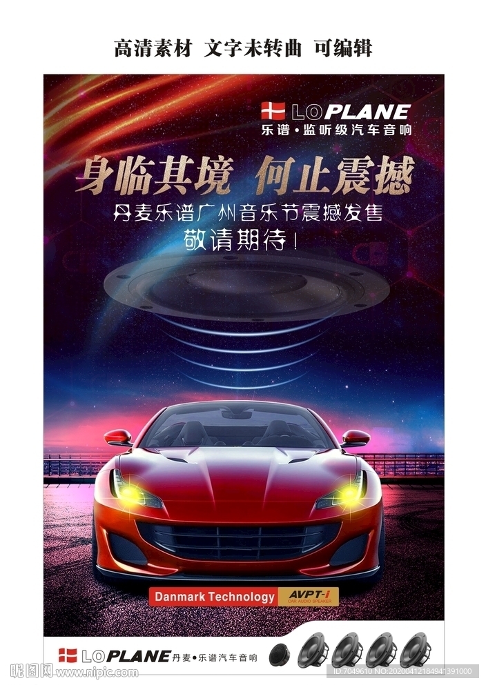 汽车 音响 功放改装